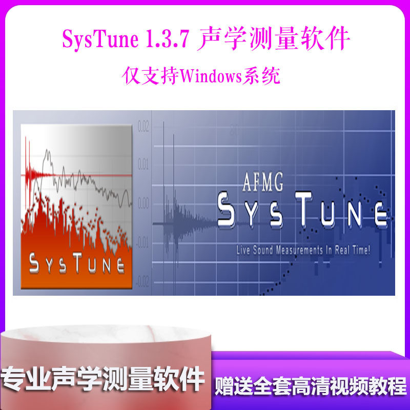 SysTune1 3 7 Bar KTV Professional Audio Measurement Frequency Sound pressure phase Mixer Field Acoustic Tuning Sound