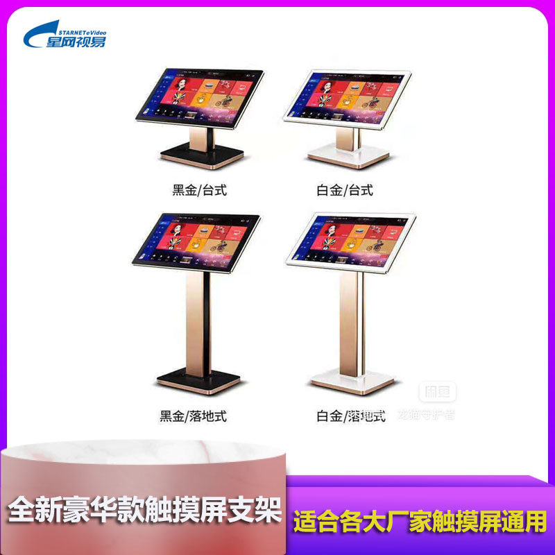 New KTV Touch Screen Glave Base Desktop Desktop Desktop Screen KTV Point Glave Touch Screen