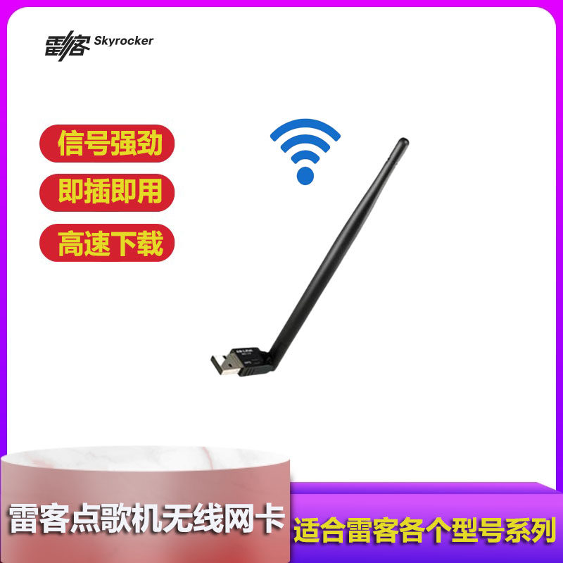 Leijian taught the songset song machine stunning Plus Max Air wireless network card cloud twelve PLUS network card high speed cloud download