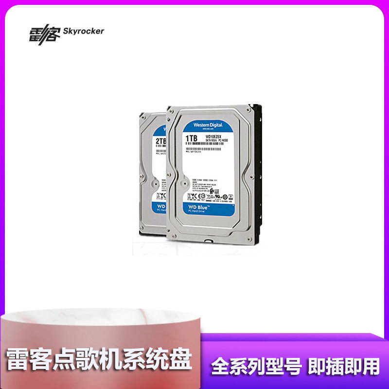 Leijian instructs the song machine system hard disk hard disk replace the new amazing PLUS AIR cloud 12 Pro