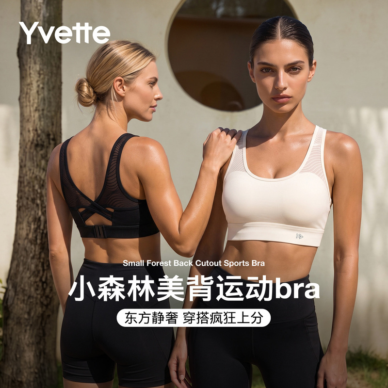 Yifante High-Intensity Sports Bra for Large Busts, Shockproof, Beautiful Back Design, Running, Fitness Training, Comfortable Yoga Vest Yifante High-Intensity Sports Bra for Large Busts, Shockproof, Beautiful Back Design, Running, Fitness Training, Comfortable Yoga Vest