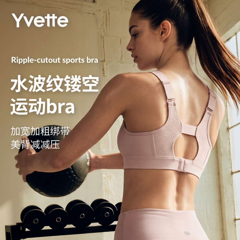 Yifante Women's Sports Bra, High-Intensity V-Neck, Two-In-One, Water Ripple Hollow Design, Adjustable Straps, Back Buckle, Beautiful Back Yifante Women's Sports Bra, High-Intensity V-Neck, Two-In-One, Water Ripple Hollow Design, Adjustable Straps, Back Buckle, Beautiful Back