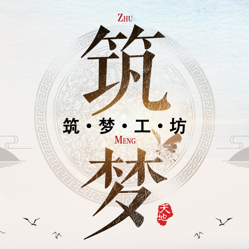 筑梦工坊小铺的LOGO