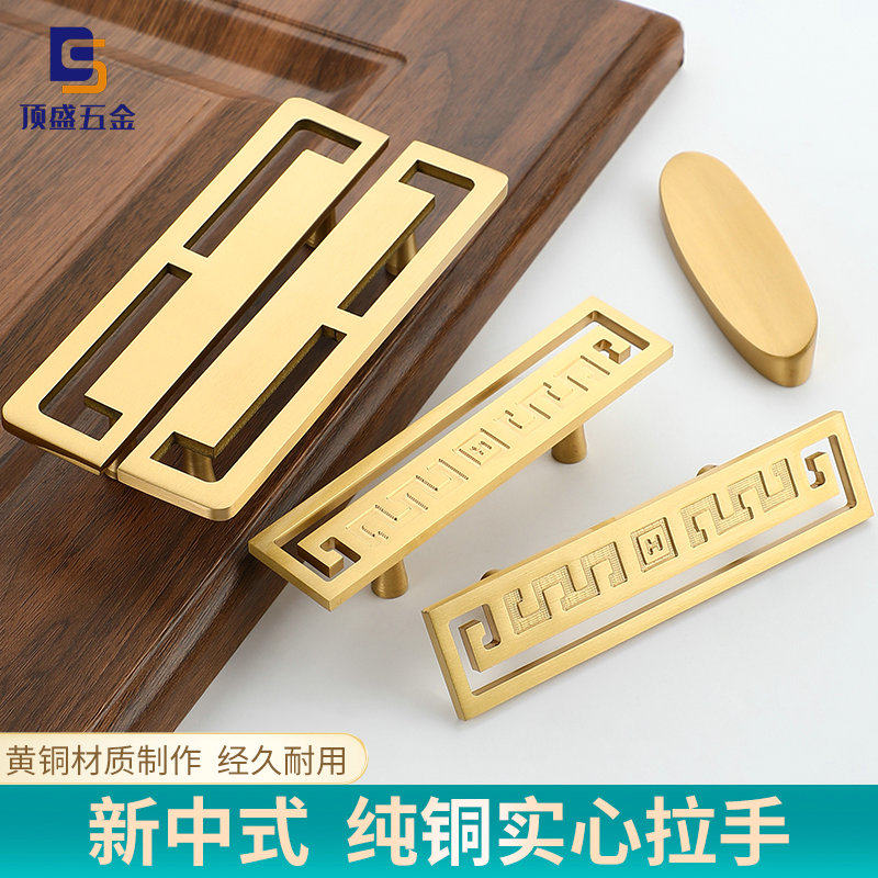New Chinese pure copper wardrobe handle square modern minimalist High-end Overall Cupboard Door Handle Brass Cabinet Handle Antique