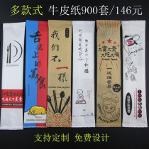 Disposable chopsticks four-piece set Kraft paper meal bag Black spoon chopsticks paper towel gloves three-piece set can be customized LOGO