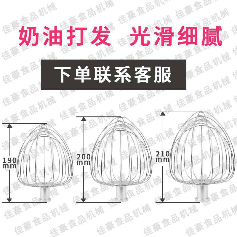 New milk mixing ball 7L cream machine egg mesh mixing ball cream machine to hit egg - header fresh milk milk machine