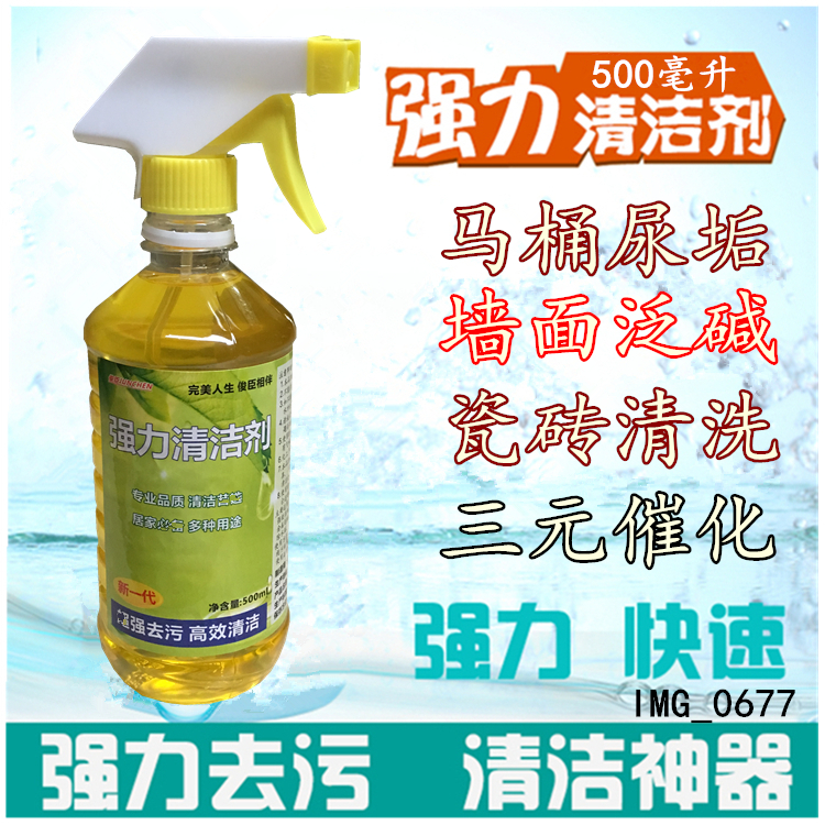 mua nước tẩy nhà vệ sinh Chất tẩy rửa gạch axit oxalic khử cặn mạnh khử nhiễm rỉ sét để rửa xi măng đá sàn nhà vệ sinh - Trang chủ nước chà bồn cầu