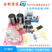 TDA7294 High power 100W1 0 Low sound gun power amplifier board 5532 front-stage bulk sound circuit board Full frequency board