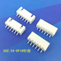 XH2 54-6PIN wiring terminal flat cable male socket connector connector white straight vertical needle holder