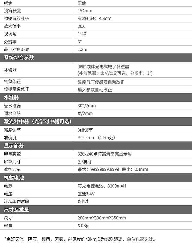 Тахеометр 南方高精度全站仪nts-332/342/362/382南方测绘免棱镜全站仪全套