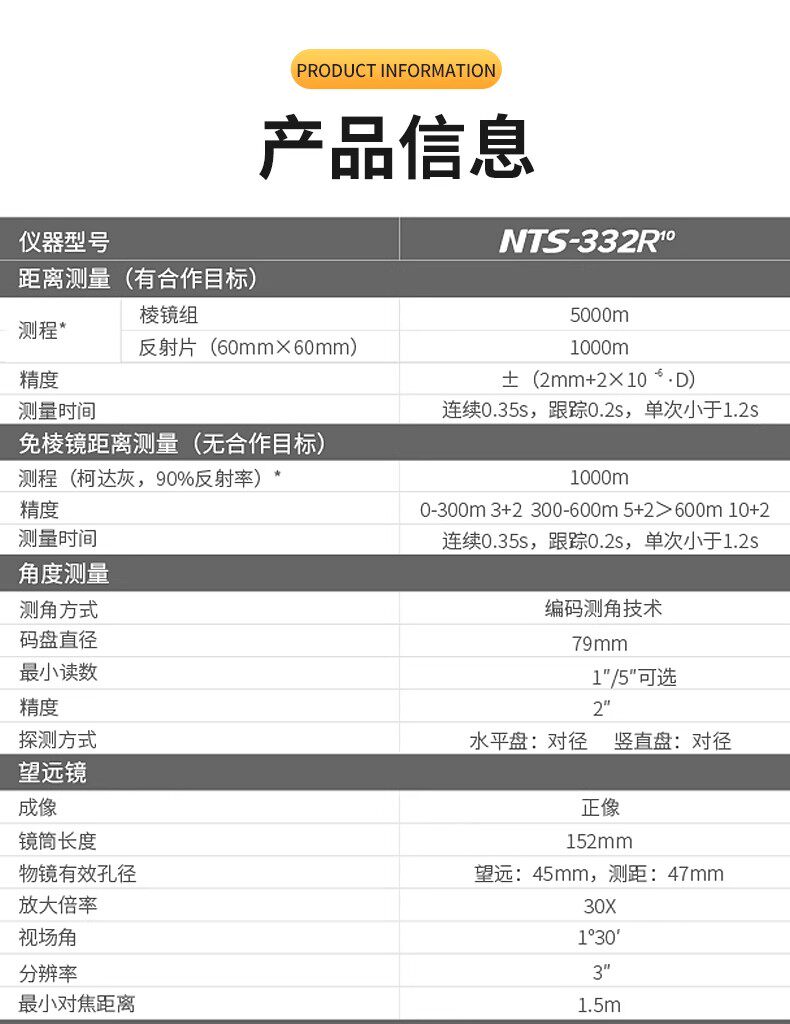 Тахеометр 南方高精度全站仪nts-332/342/362/382南方测绘免棱镜全站仪全套