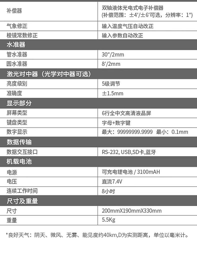 Тахеометр 南方高精度全站仪nts-332/342/362/382南方测绘免棱镜全站仪全套