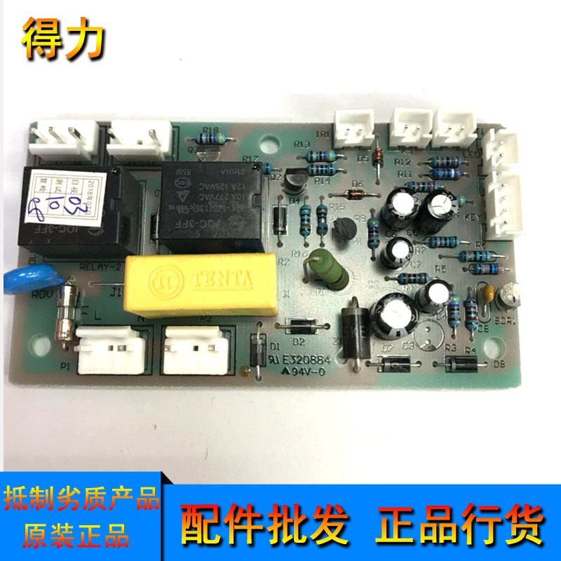 Powerful 9904 shredder motherboard power board circuit board 33040 9952 S220 accessories