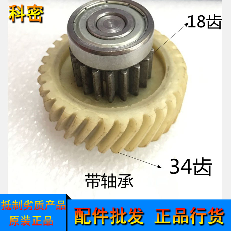 Cormi 988 C-968 S-978 958 shredder transmission gear Commiking king motor gear