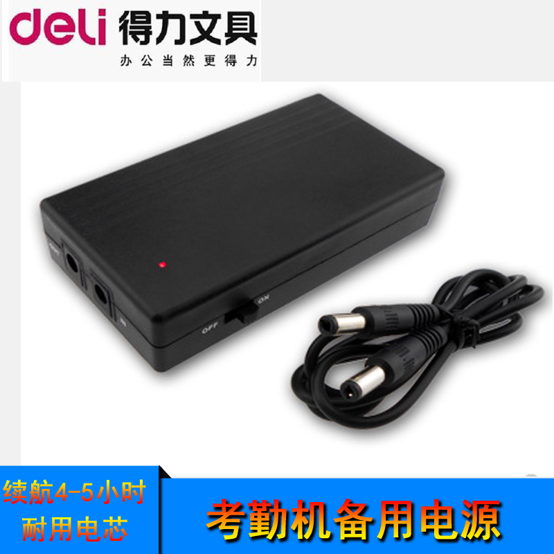 Strong fingerprint card clock 5V9V12V backup battery UPS