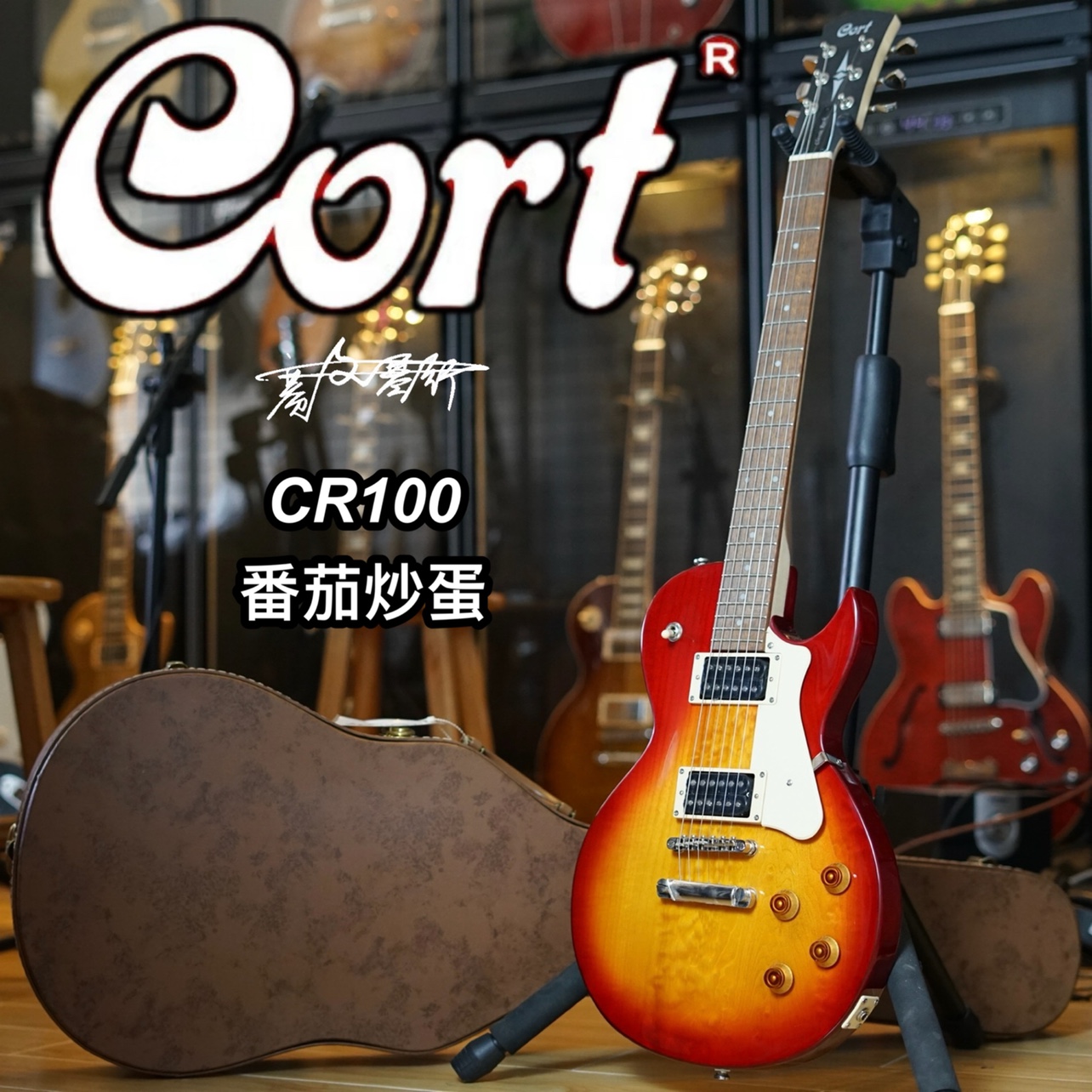 Court CORD Electric Guitar CRcustom CR100 CR300 Le Paul Electric Guitar