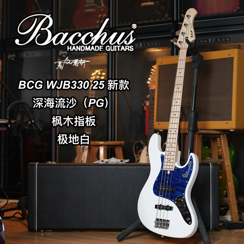 Bacchus Bcg Wjb330 25 Ocean Blue Deep Sea Quicksand Maple Fingerboard Electric Bass Bass