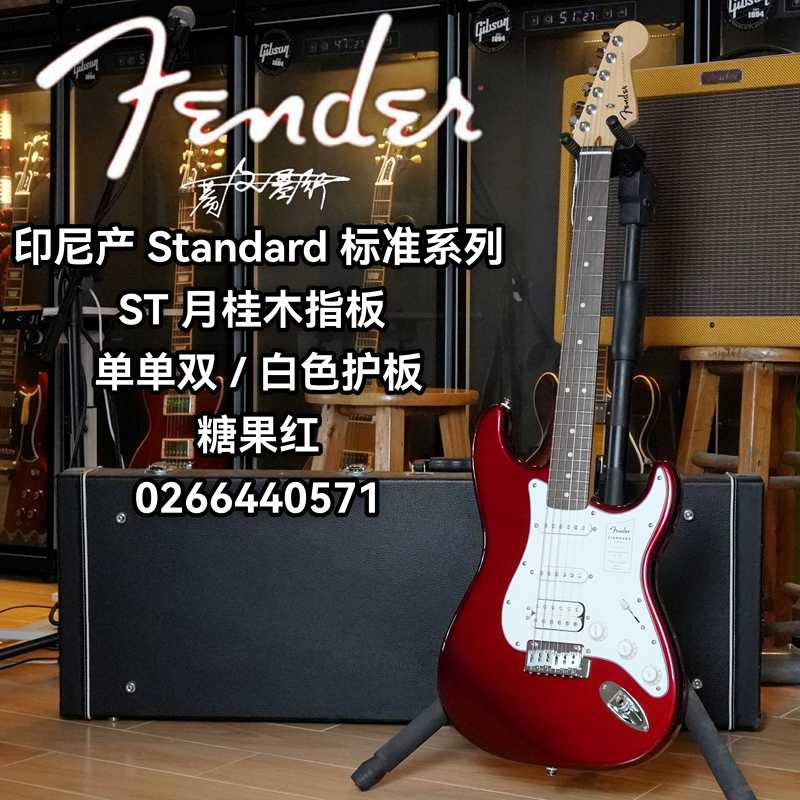 Fender Indonesia Standard Series St Single-Hot-Single Pickup Candy Red Electric Guitar