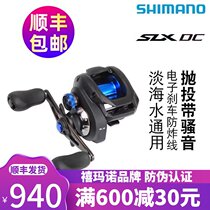 SHIMANO SHIMANO water drop wheel SLX DC fishing reel long drop wheel road sub sea water wheel fishing wheel
