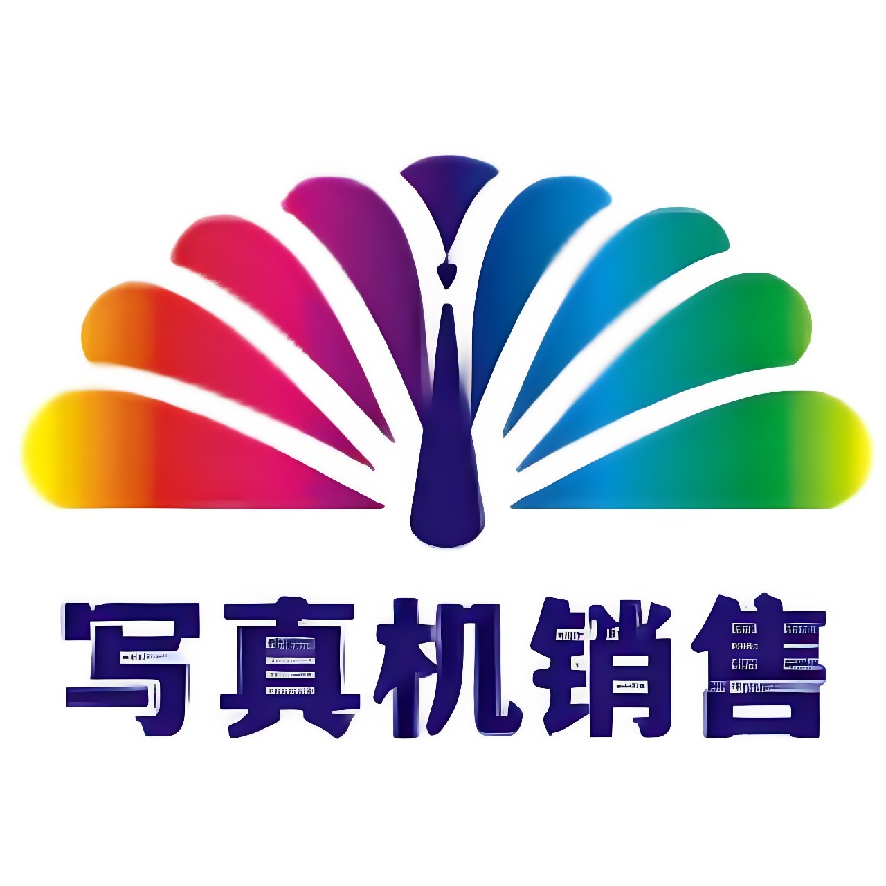 UV喷绘写真设备工厂店的LOGO