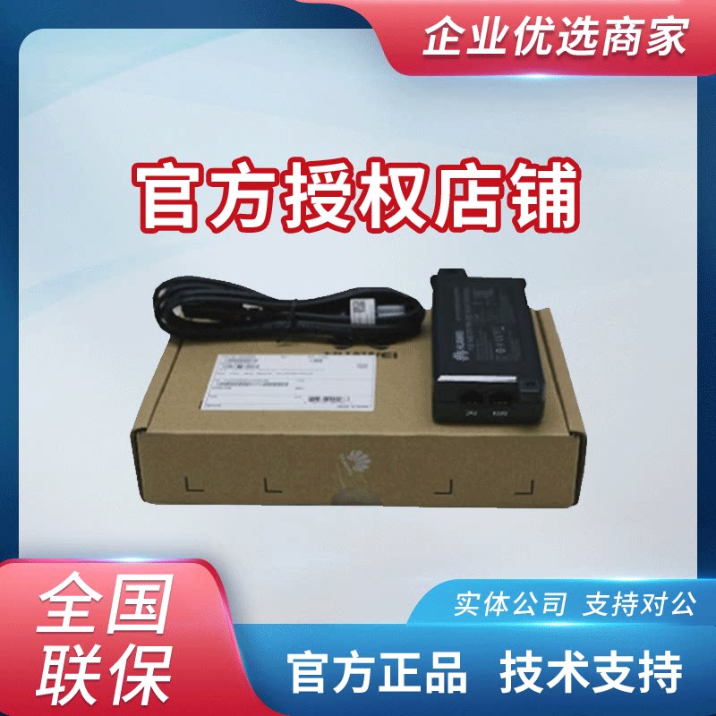 W0ACPSE14 W0ACPSE14 W0ACPSE11 POE power supply HW-120200C1W DCADP-56V-1A07 adaptation