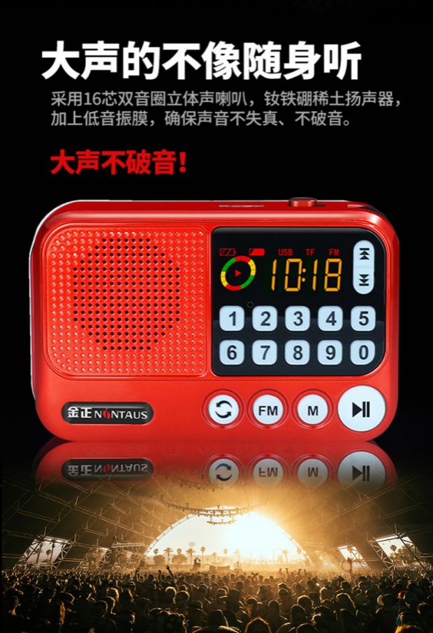 Jin Zheng Shanghai Opera Radio Full Play mp3 Máy nghe nhạc 16G Thẻ cũ Chèn Máy hát Opera vui nhộn - Trình phát TV thông minh modem wifi