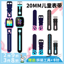 Universal childrens phone watch strap for Mi Rabbit 3607X M1 8X ancient card smart watch replacement with Aba accessories buckle fixed ring LeTV kido strap for boys and girls