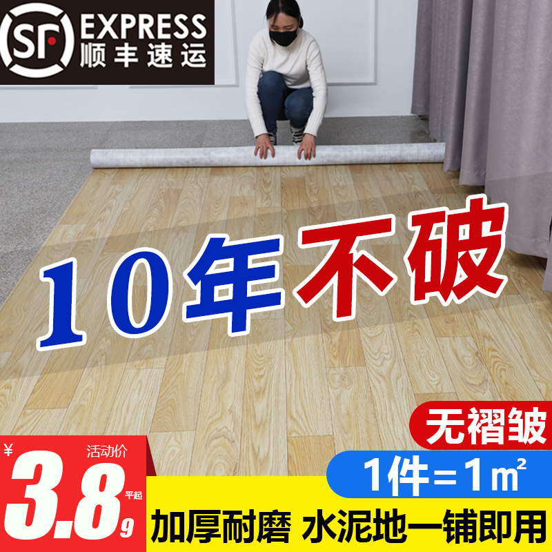 pvc floor leather cement floor directly thickened wear-resistant waterproof self-adhesive floor stickers household floor stickers leather pads