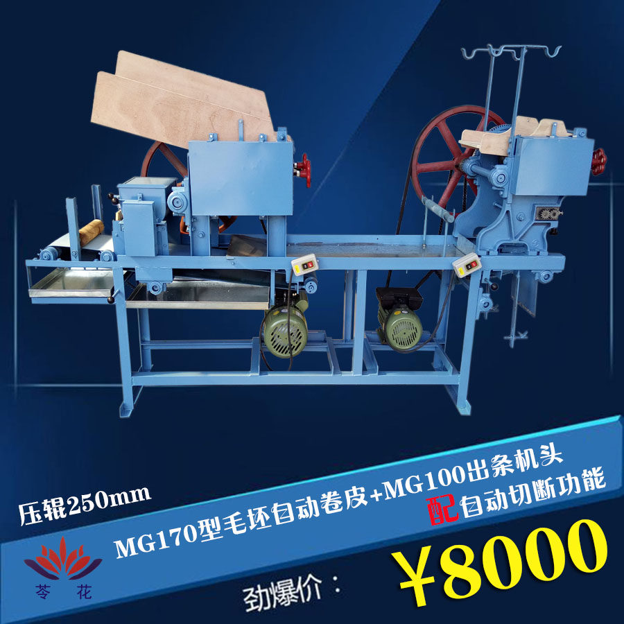 Pressure roller 250MG170 automatic winding machine left and out of the head blank winding machine Noodle machine leather machine Commercial