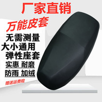 Car cover waterproof bottle-proof electric cushion anti-car cover universal electric seat cover scooter and motorcycle seat cushion