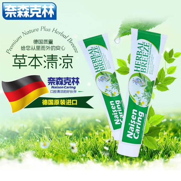 德国进口 奈森克林 草本牙膏 156g*3支 天猫优惠券折后¥14.9包邮(¥39.9-25) 德国进口 奈森克林 草本牙膏 156g*3支 天猫优惠券折后¥14.9包邮(¥39.9-25)