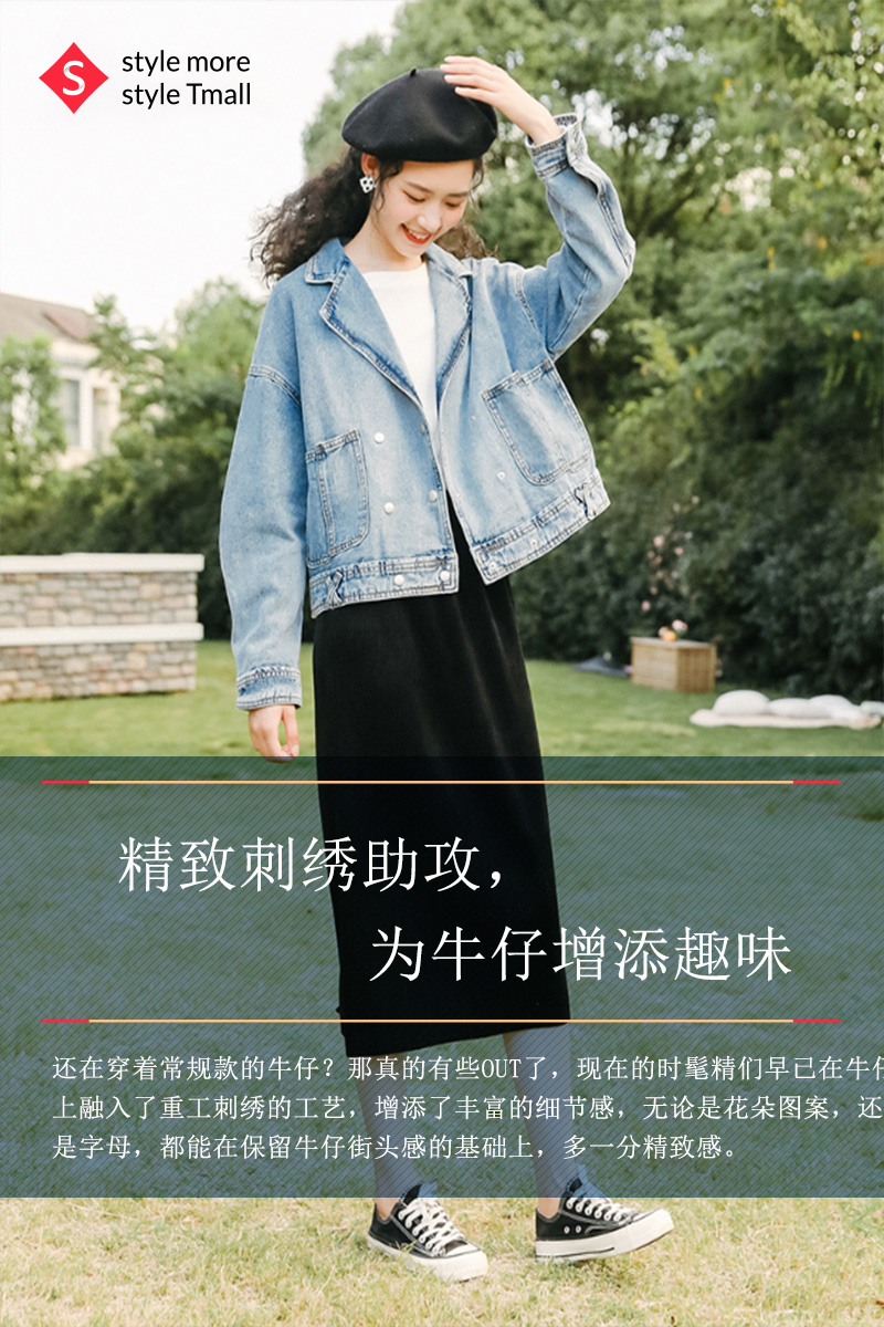 精致刺绣助攻,为牛仔增添趣味