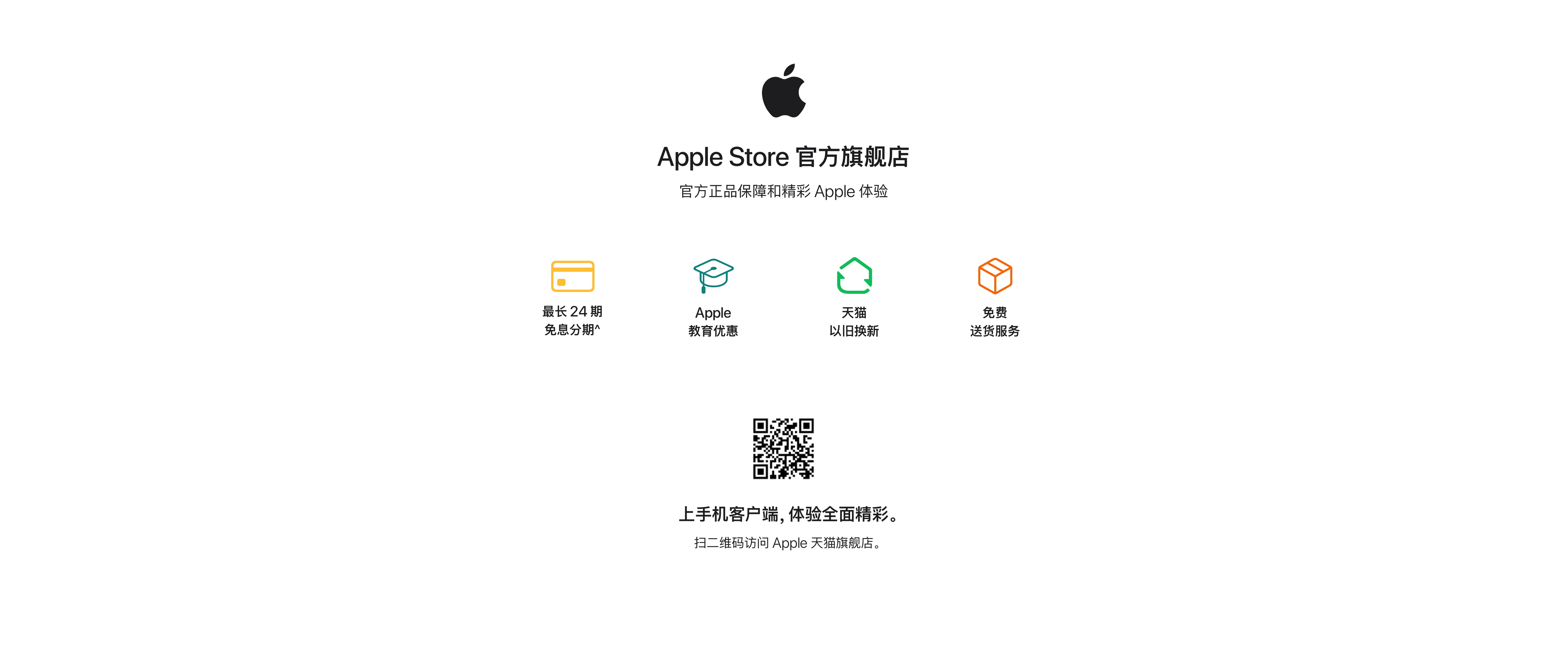 中国苹果官网注册