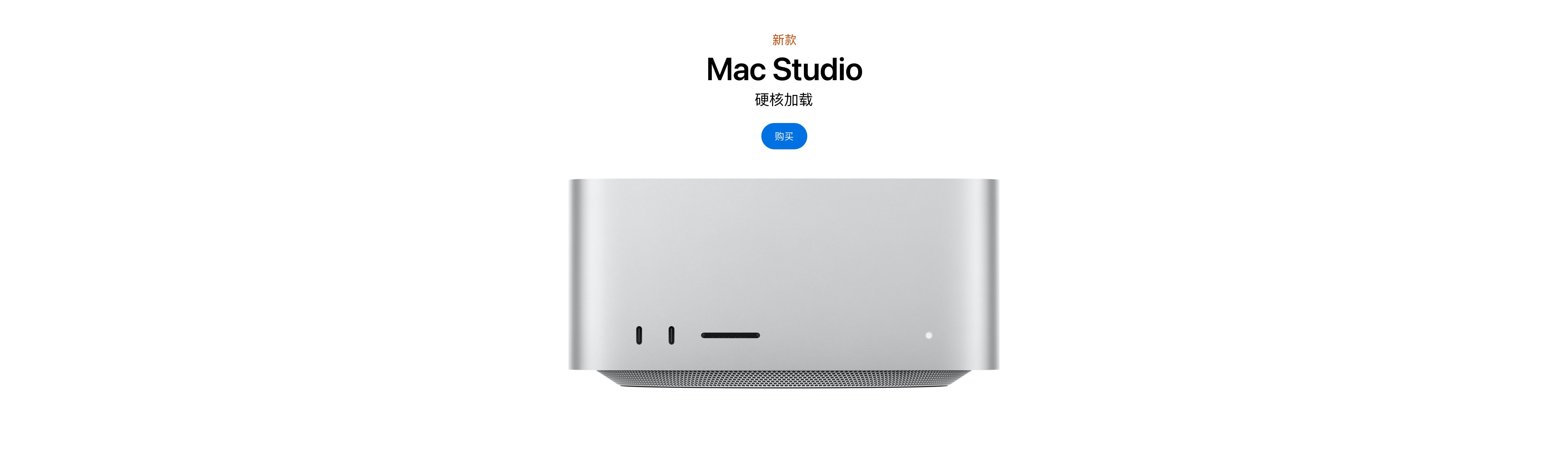 macstudio
