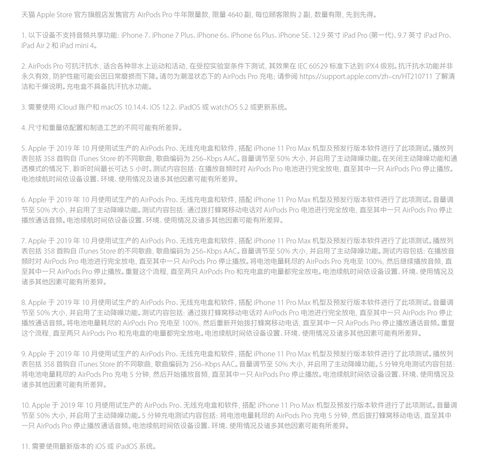 苹果 AirPods Pro 主动降噪 真无线耳机 牛年限量款 图8