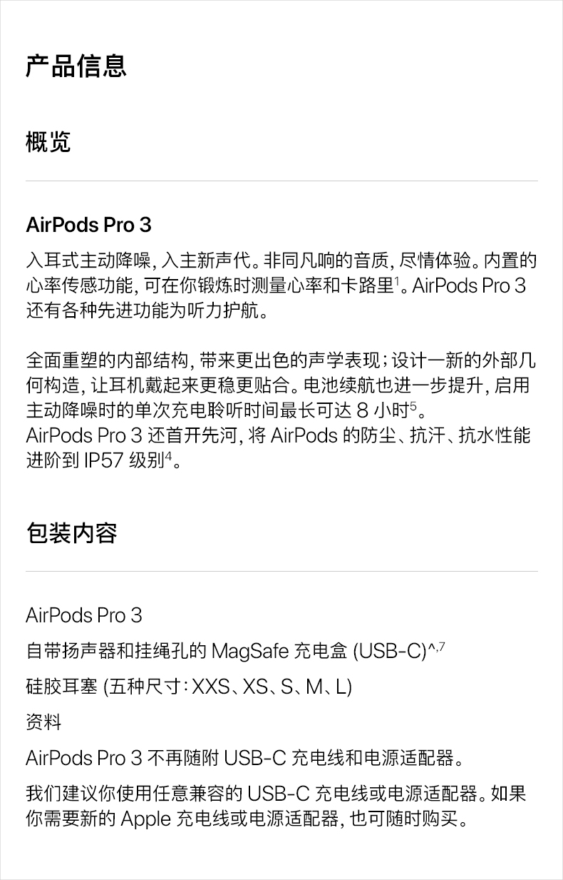 Apple/苹果 AirPods Pro 3插图2