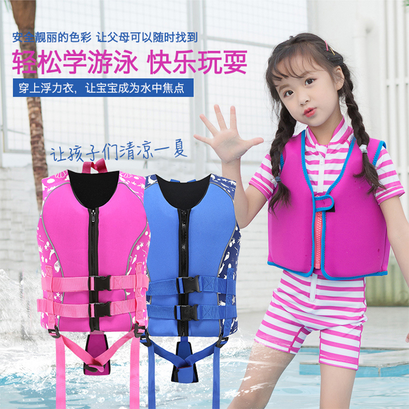 Children's large buoyancy swimsuit female drifting vest children learn to swim vest snorkeling equipment non-professional life jacket male