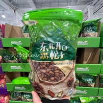 Shanghai Kaishike Pine Nuts Northeast Open Pine Nuts 600g Crisp and Refreshing Pocket Nut Snacks