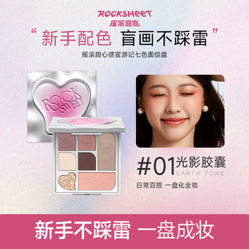 Rock Sweet Rock Sweetheart Sensory Journey Seven-Color Highlight Contouring Eyeshadow Blush All-In-One Facial Comprehensive Palette