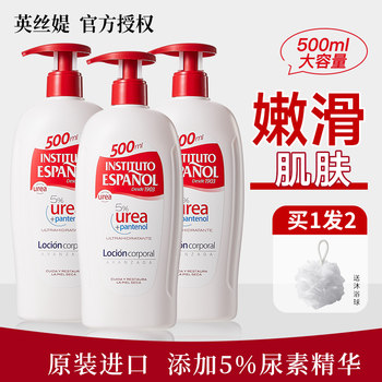 Spanish Inste Urea Body Cream with Fruit Acid for Keratosis Pilaris, Moisturizing and Nourishing, Long-Lasting Fragrance for Autumn and Winter