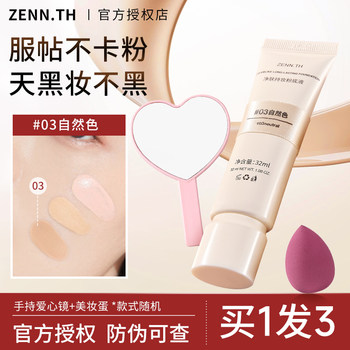 [03 Natural Color]Zennth Liquid Foundation for Women and Men, Cushion Zeeth for Autumn and Winter, Suitable for Dry Skin, Long-Lasting Coverage, Does Not Come Off
