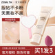 Zennth liquid foundation for women and men air cushion zeeth autumn and winter dry skin concealer long-lasting without makeup removal