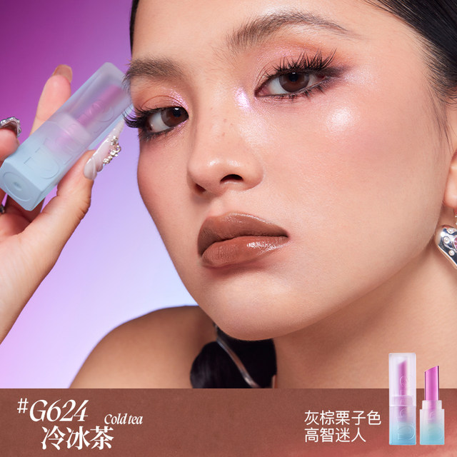 Uhue tipsy multi-purpose lipstick mirror water light solid lip gloss glass lip glaze g624 nude color suitable for students without makeup