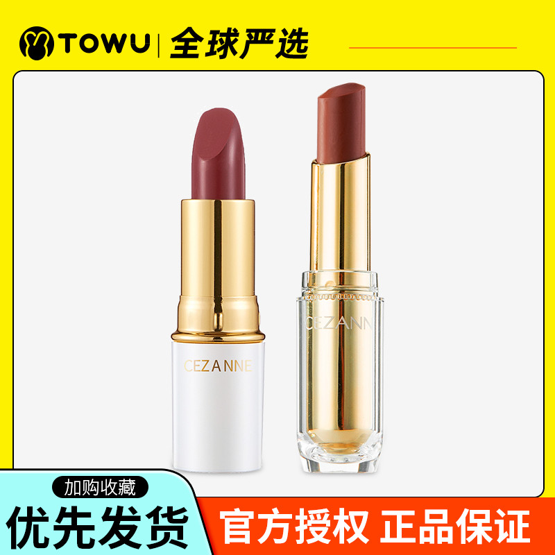 Japan Cezanne Clinique Lili White Fat Lipstick Red Lipstick Naked bean paste Milk Tea Color Matt Nourish not to Fall Color