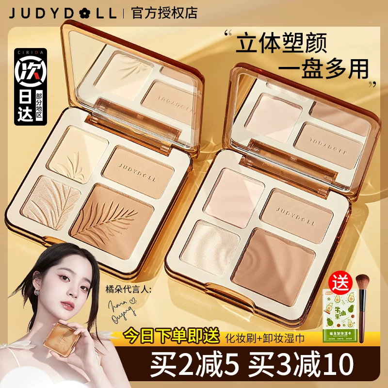 Оранжевый набор подсветки для ремонта дисковод Judydoll Orange Jvduo тень judou хризантема jiuduo оранж