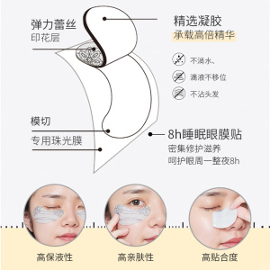 润百颜眼膜淡化黑眼圈细纹紧致学生熬夜眼膜补水保湿精华五对入