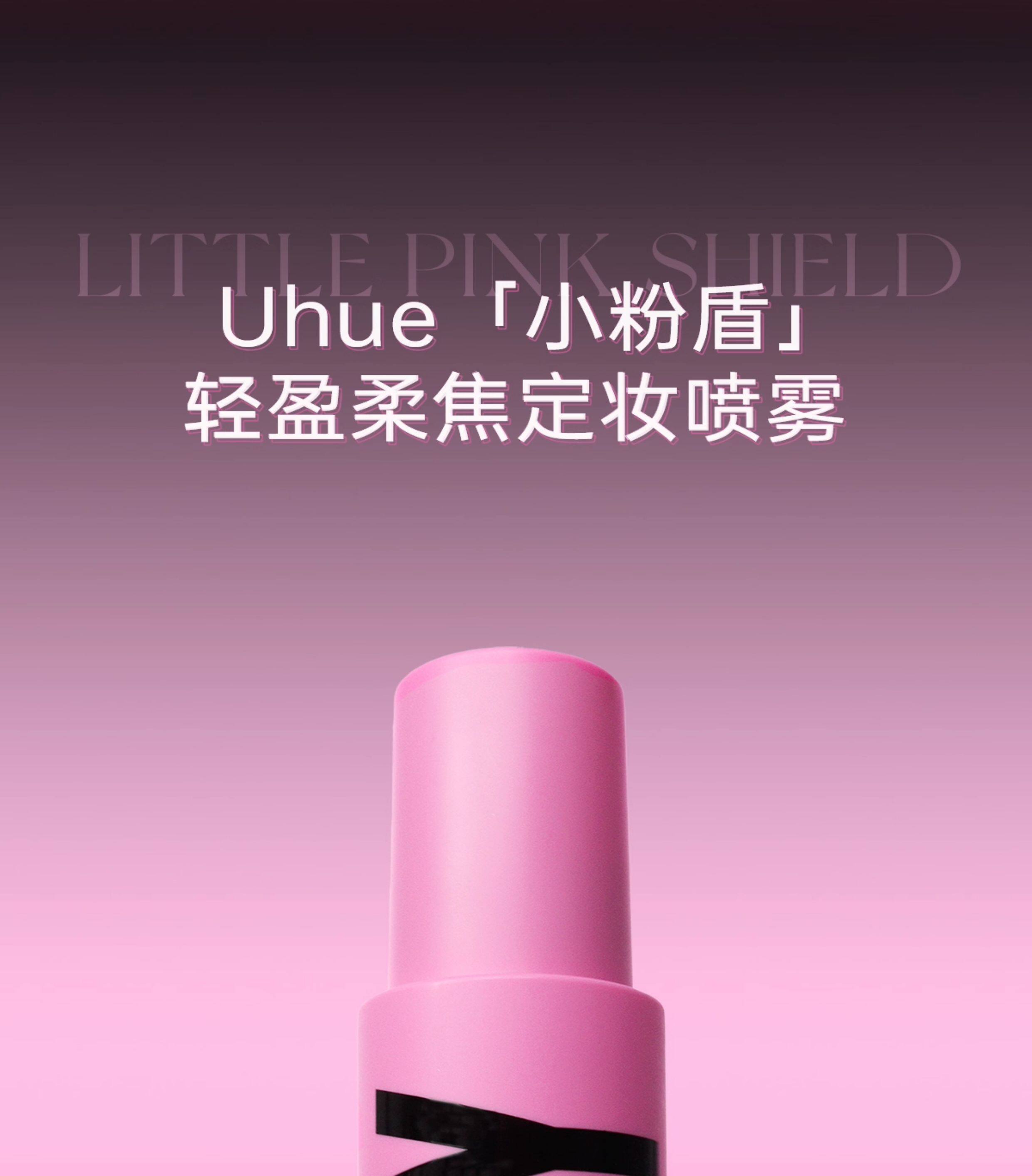 Исправить спрей None UHUE Uhne