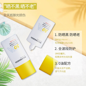 摇滚动物园防晒霜女spf50防紫外线隔离脸部面部清爽轻薄正品50ml