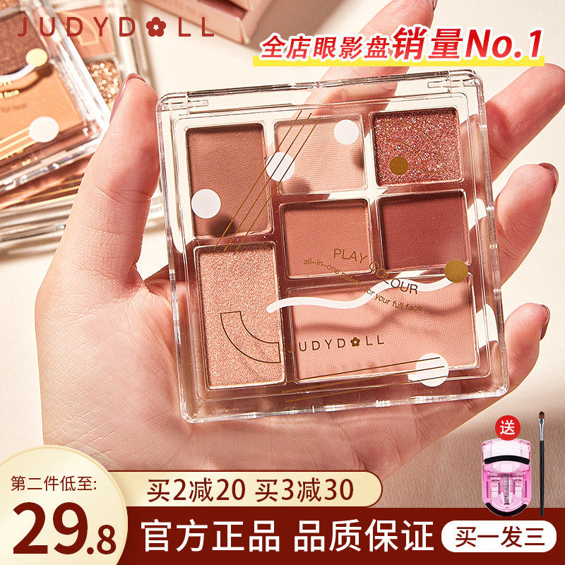 Juduo orange eye shadow Li Jiaqi recommends tangram blush, repairing and highlighting one chrysanthemum four-color eye shadow girl