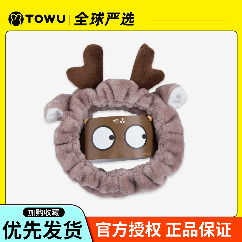 Cotton Sens Bouquet With Hair Stirrup Hair Stirrup Wash face Face Covering Film Cute Beauty headscarf Anti-slip pressure Deer Horn Rabbit Ears